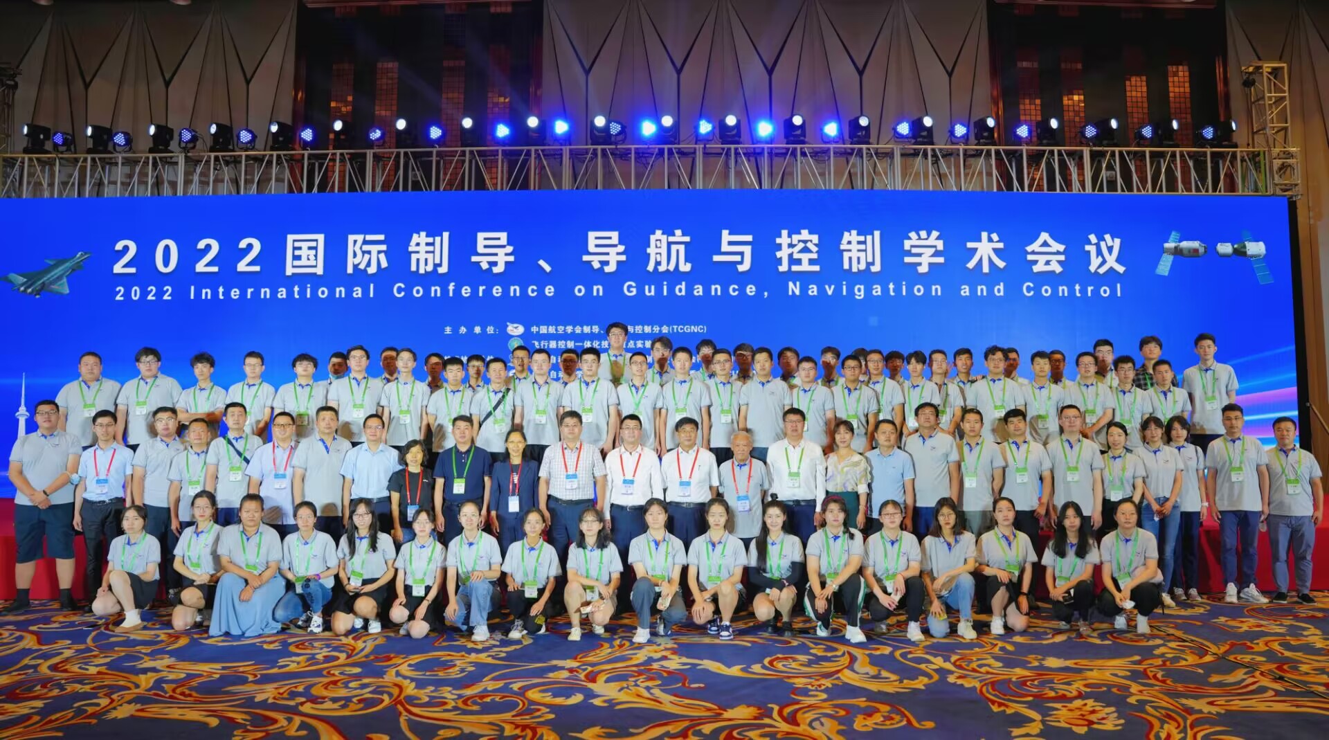 2022国际制导、导航与控制学术会议(ICGNC)合影